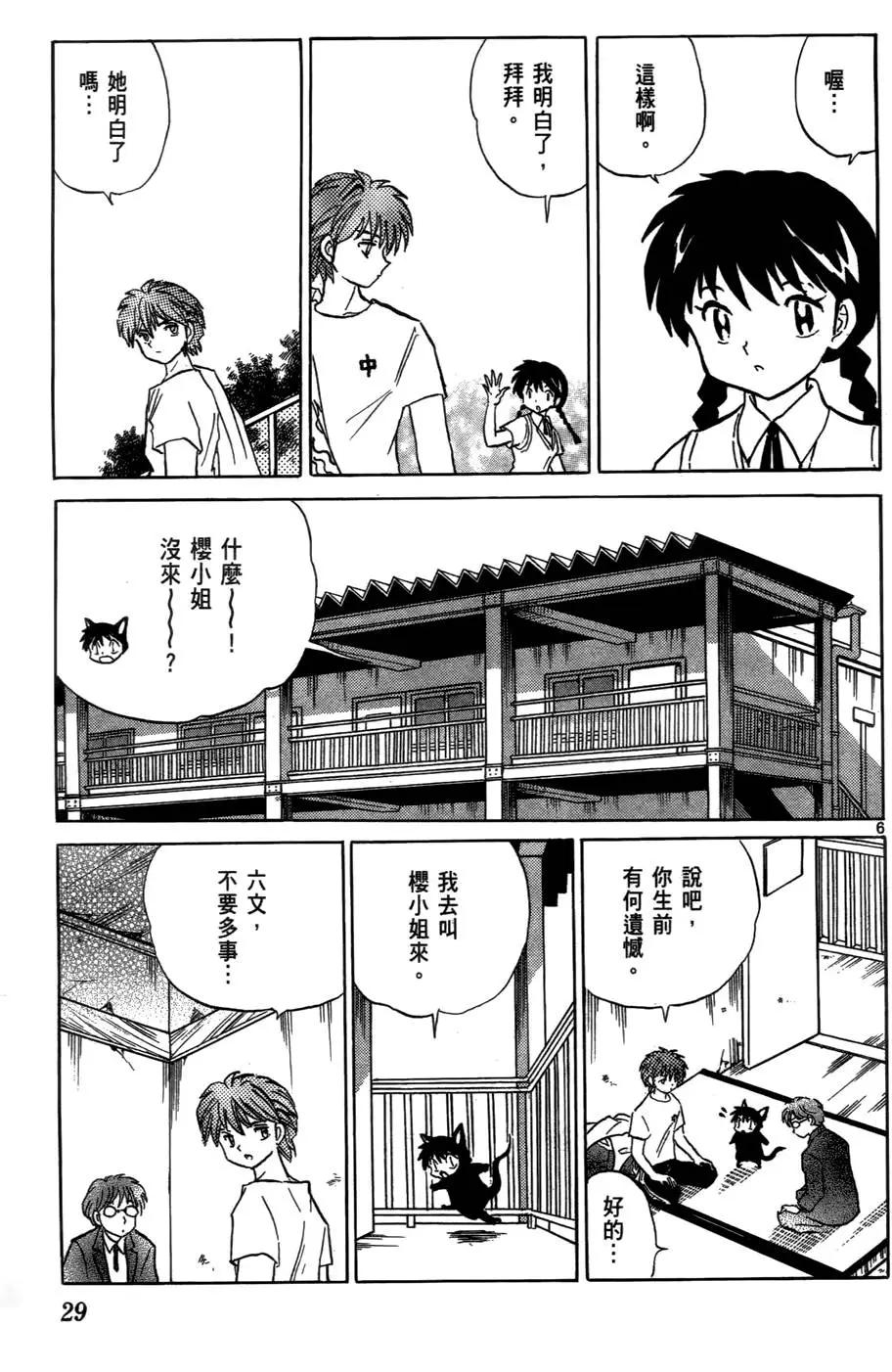第 32 页
