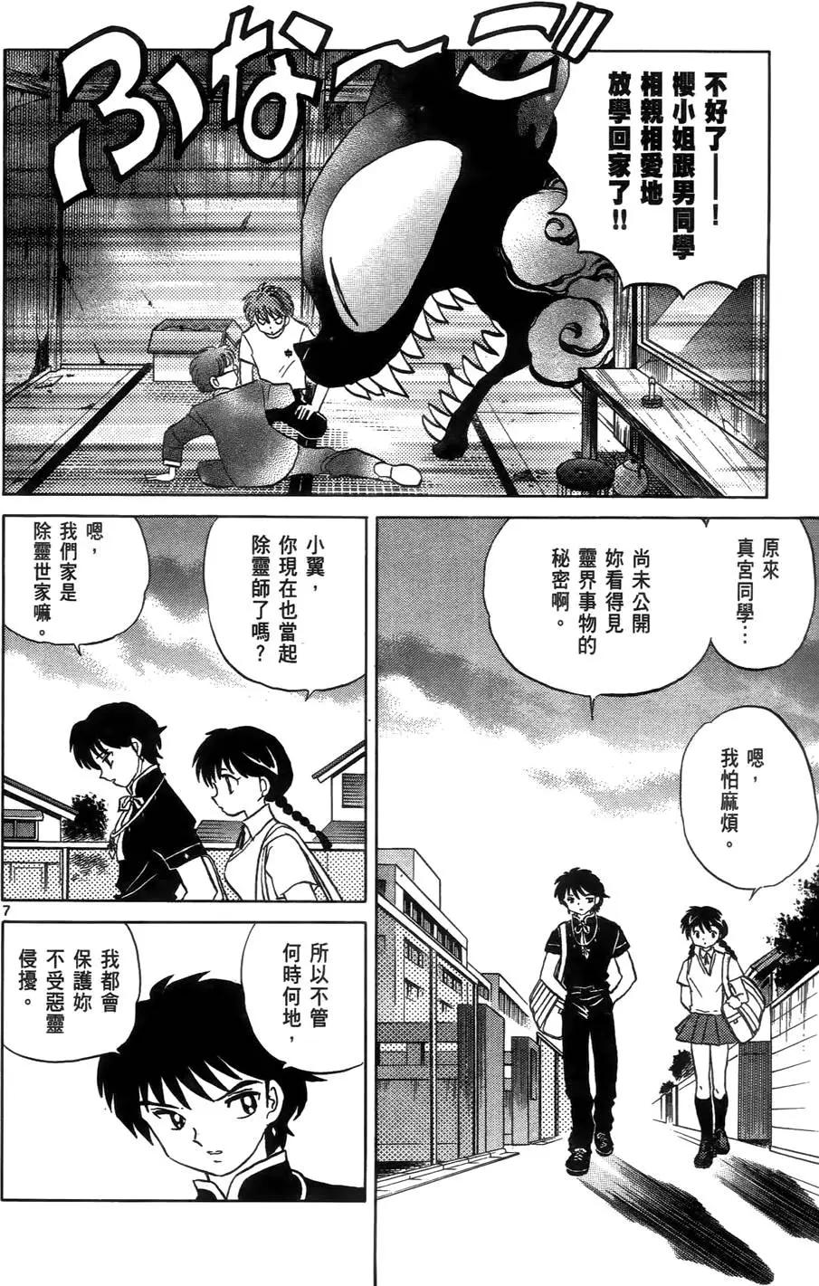 第 33 页