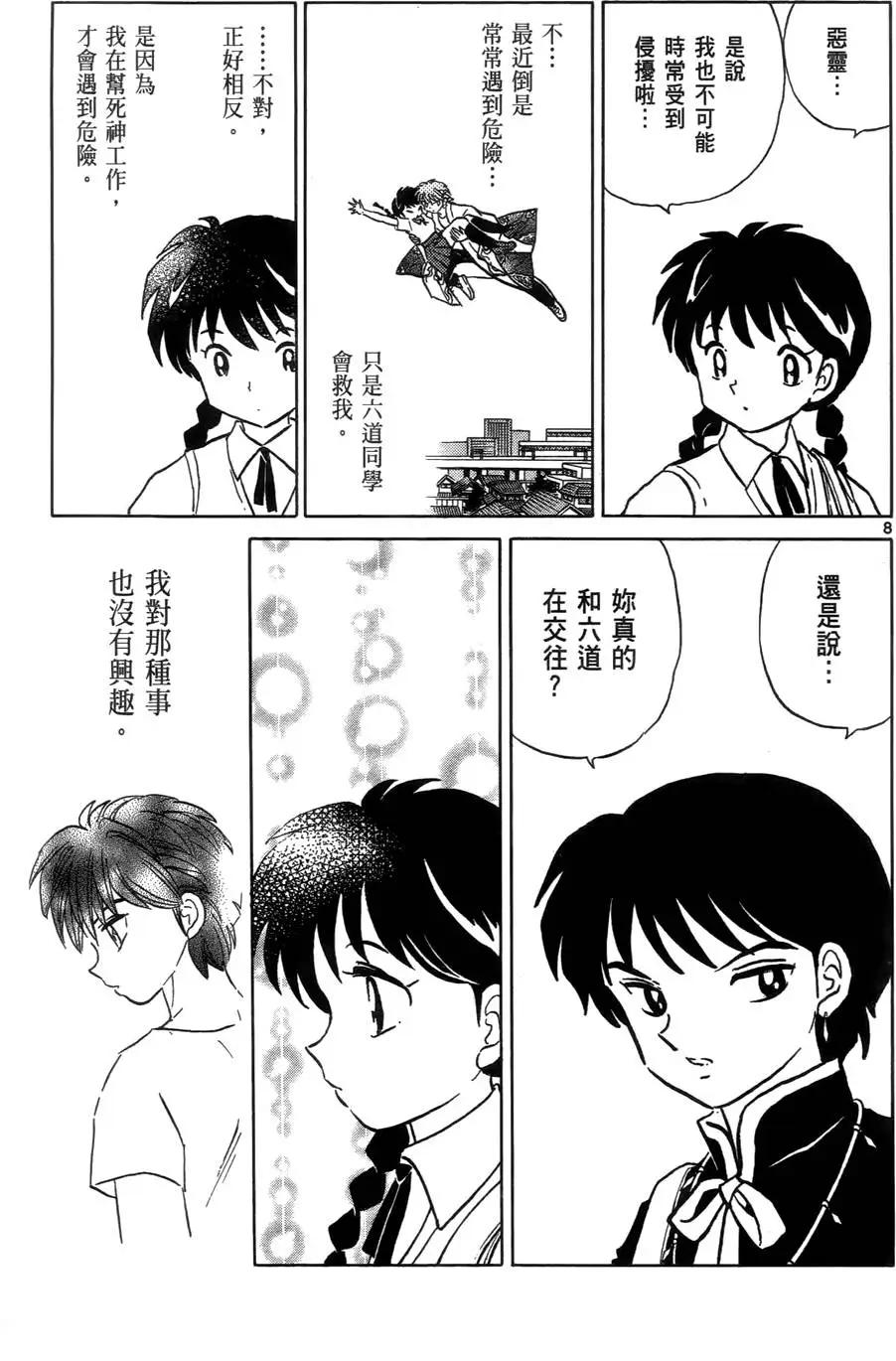 第 34 页