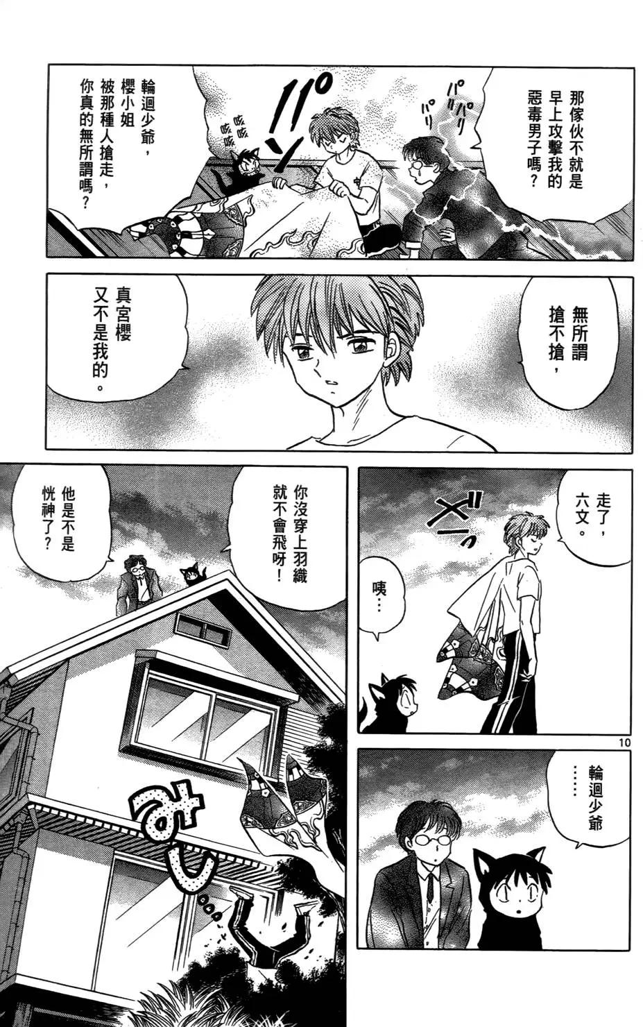 第 36 页