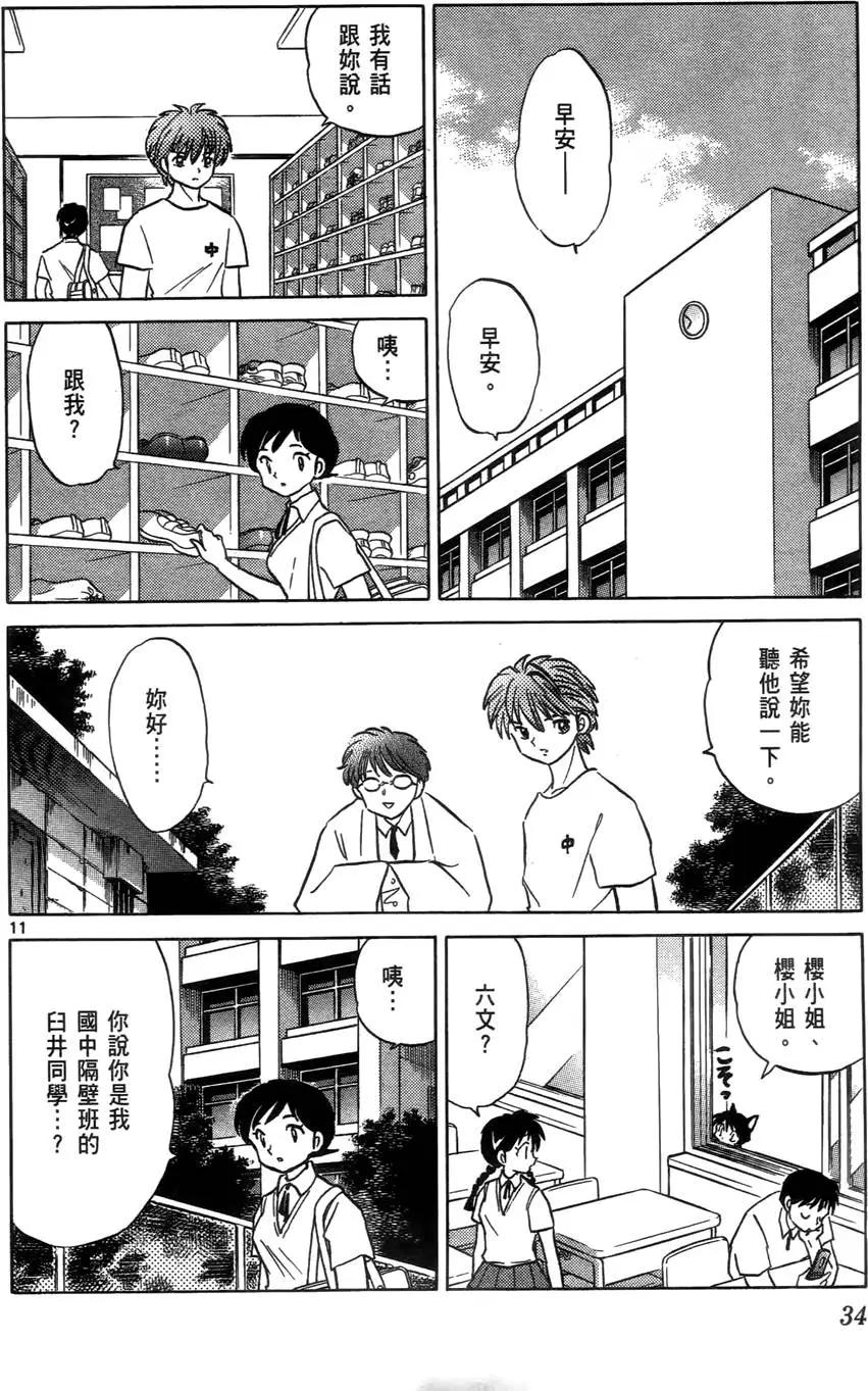 第 37 页