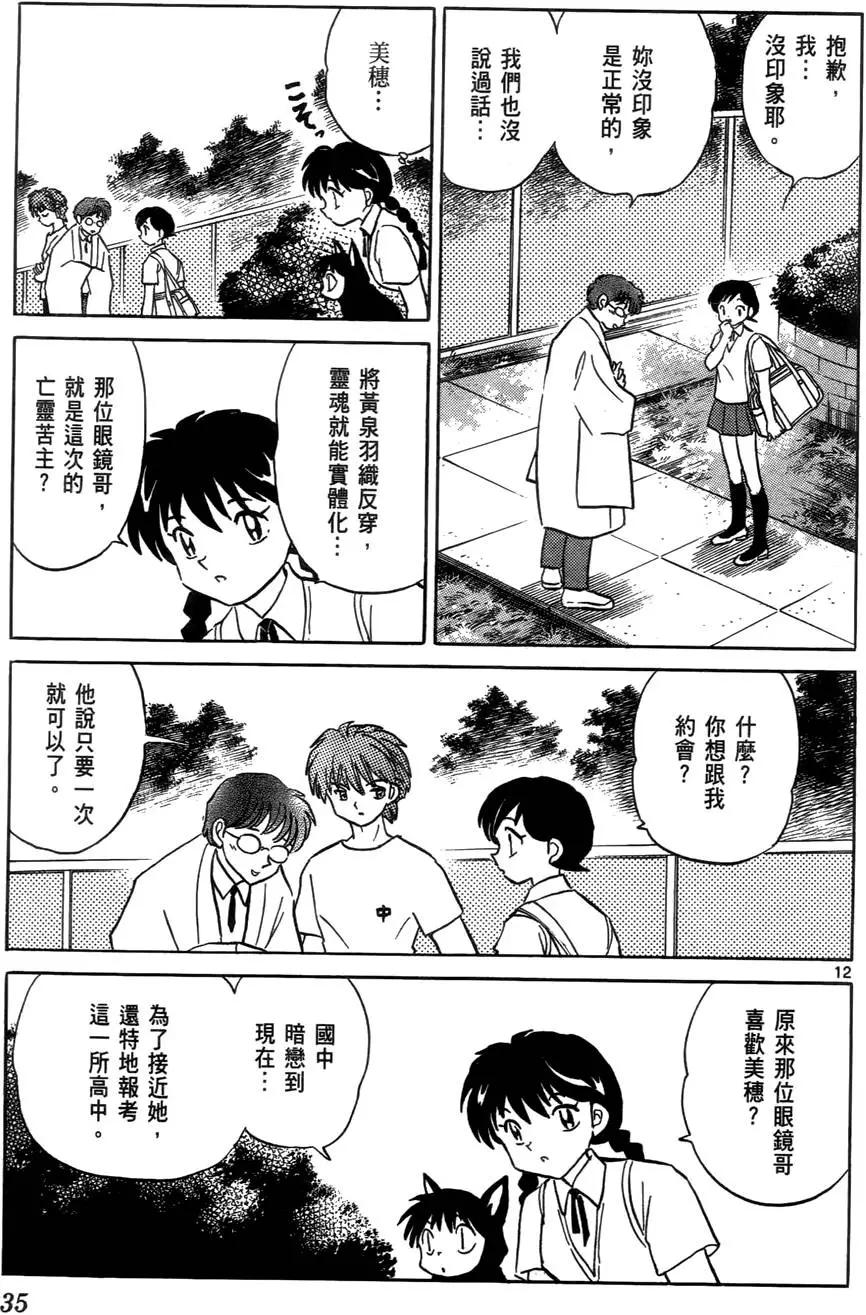 第 38 页
