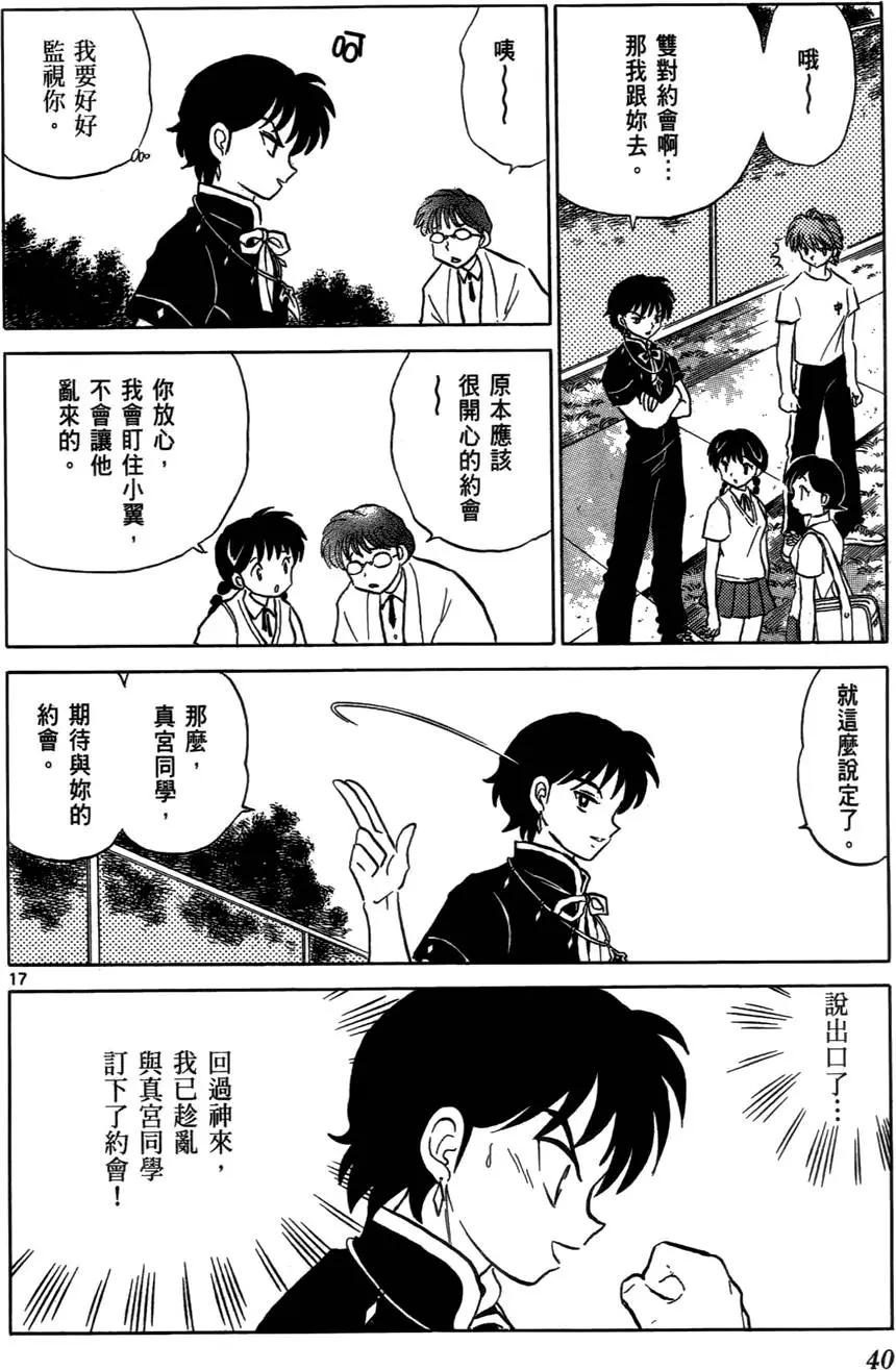 第 43 页