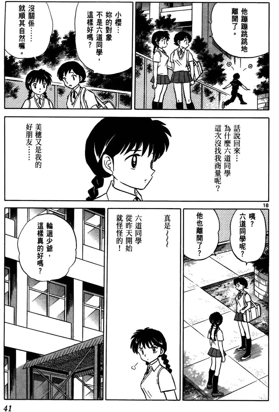 第 44 页