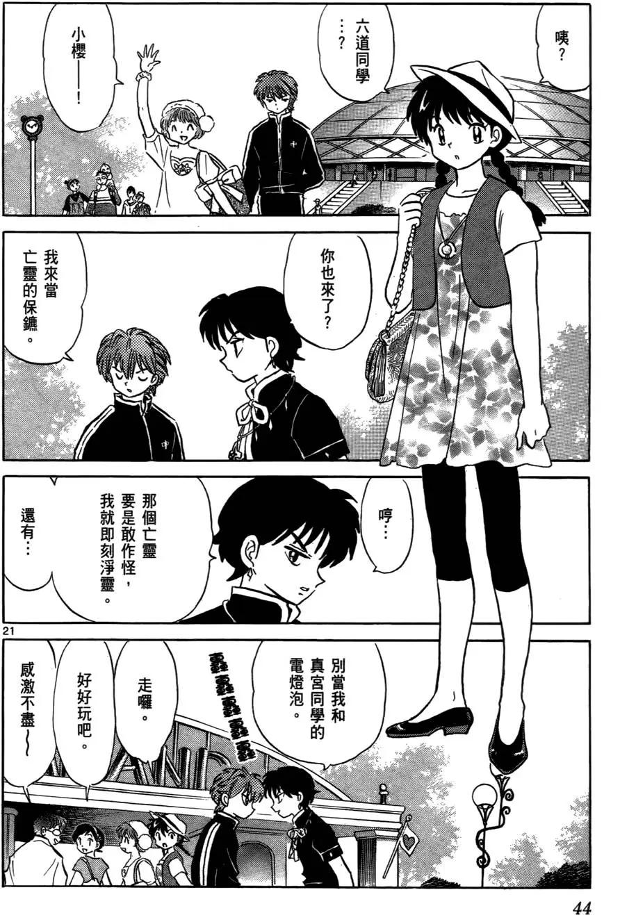 第 47 页