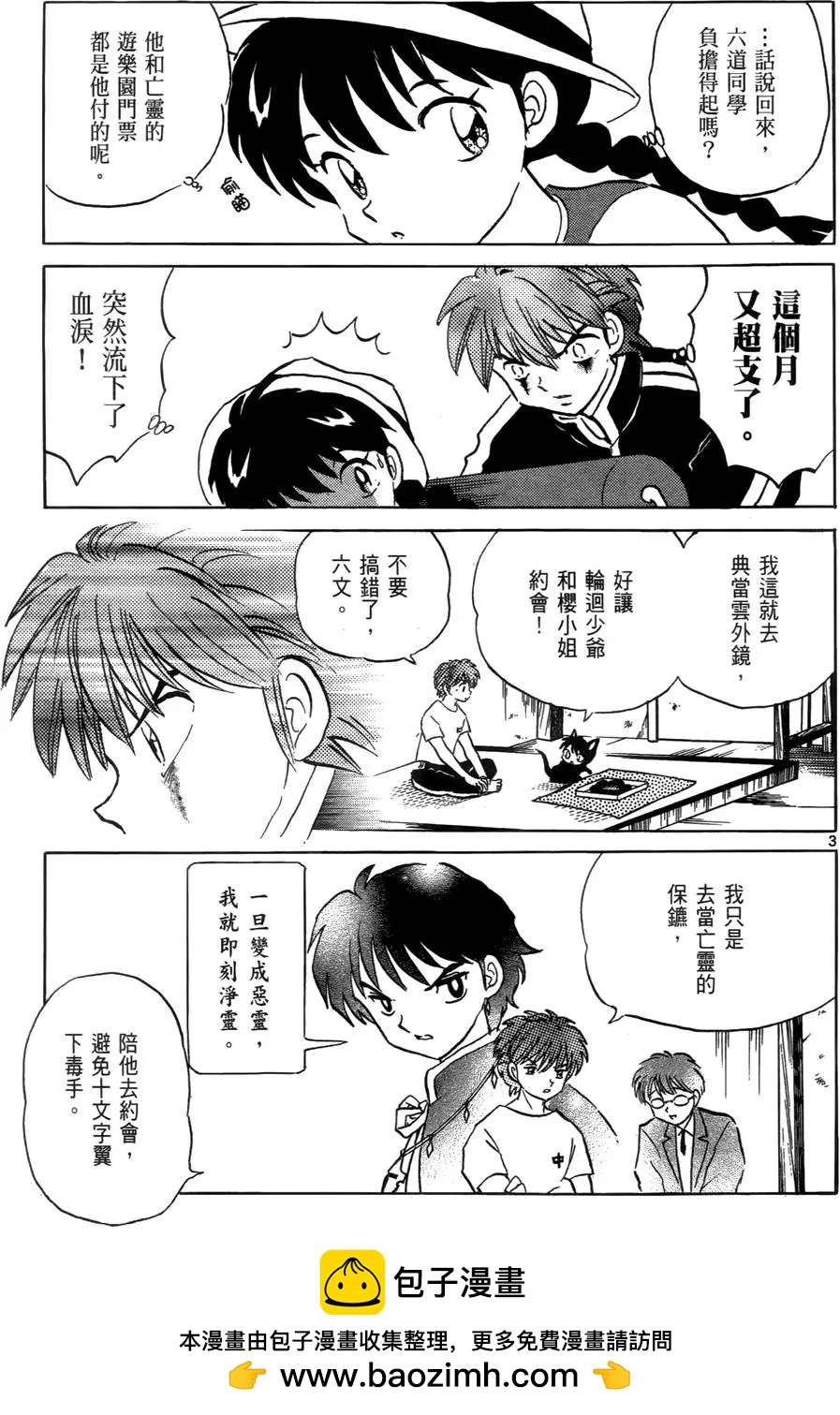 第 50 页