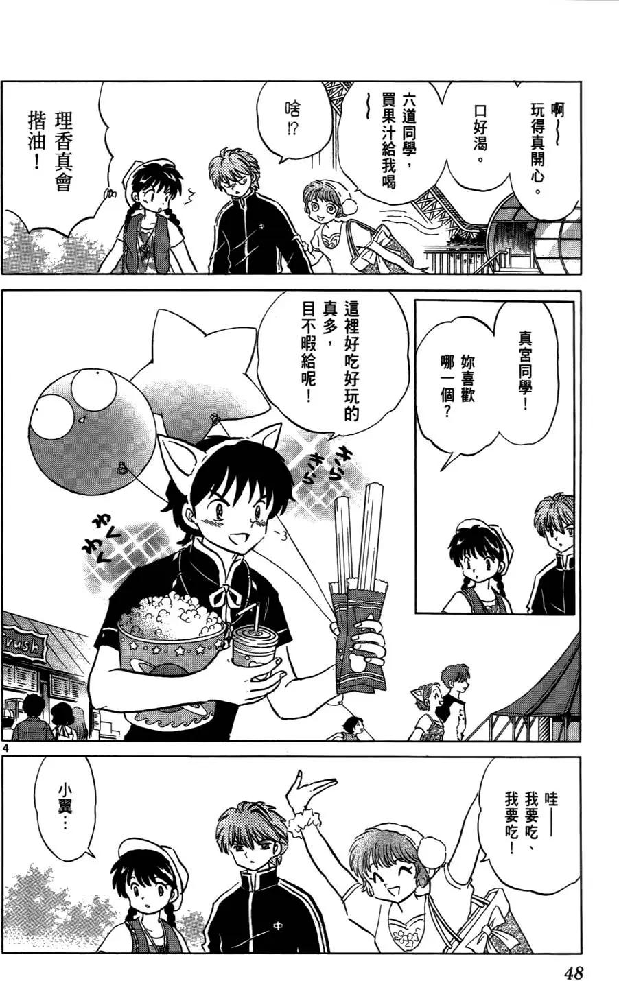 第 51 页