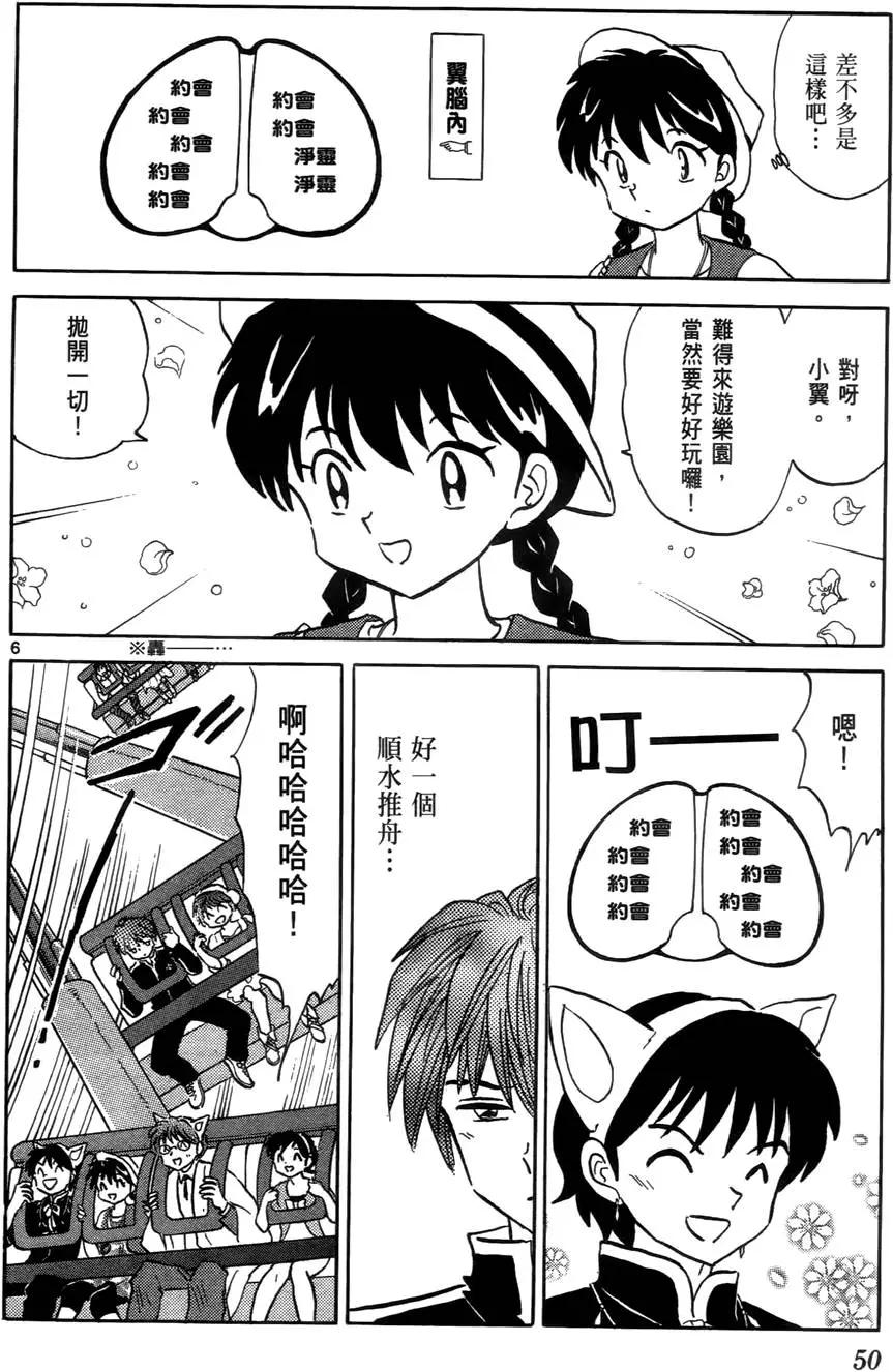 第 53 页