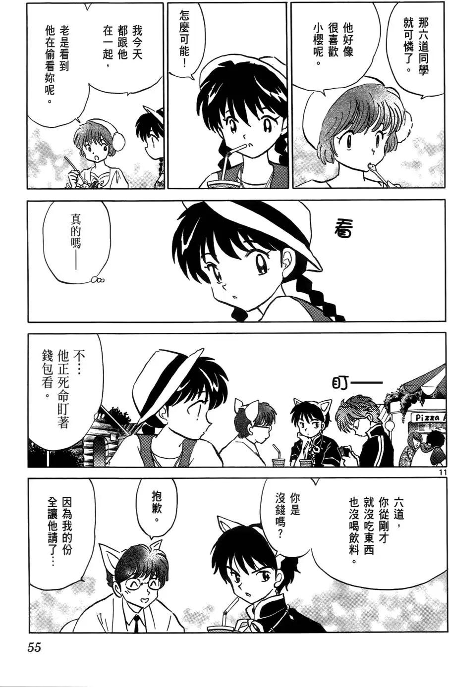 第 58 页