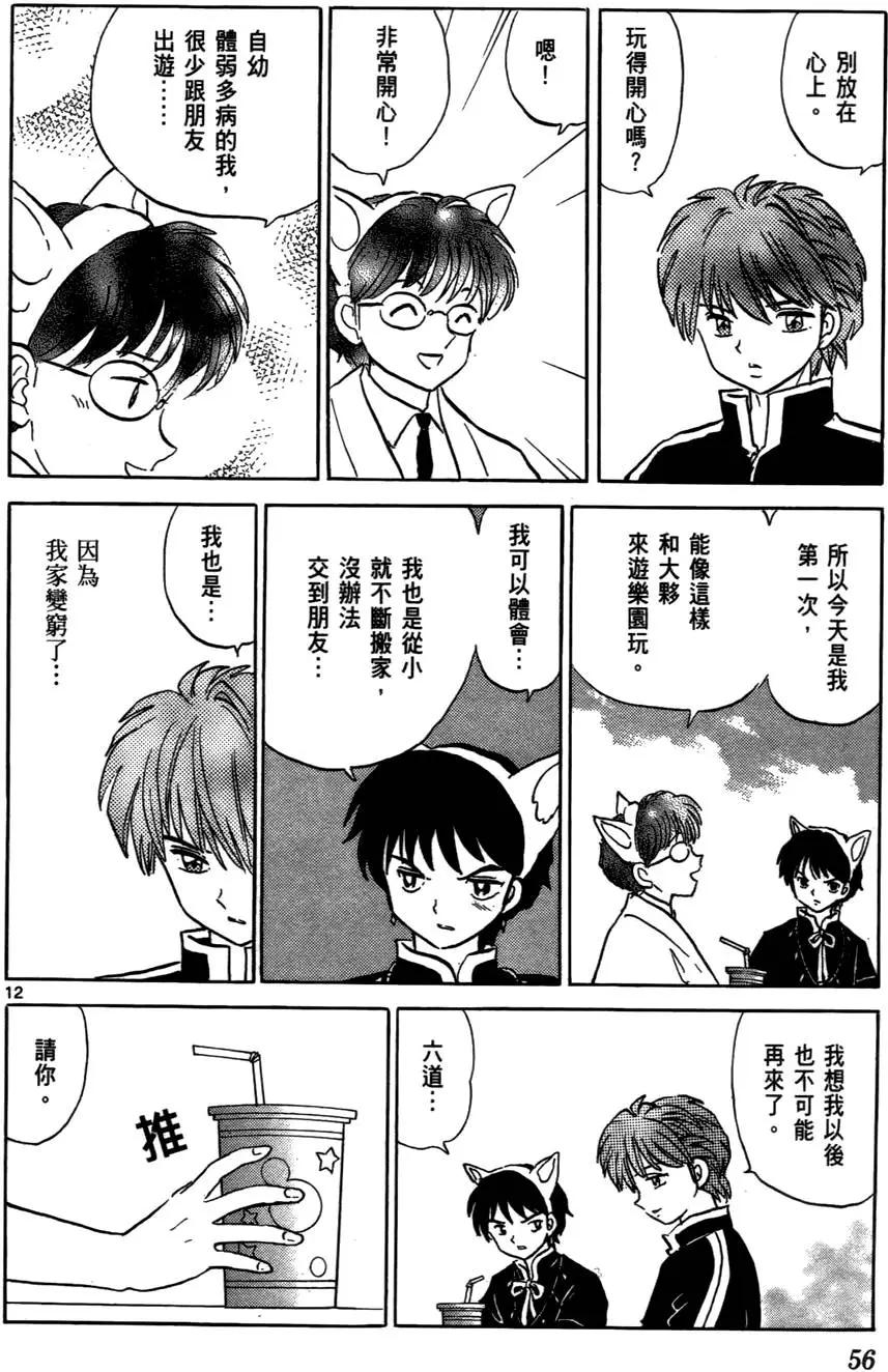 第 59 页