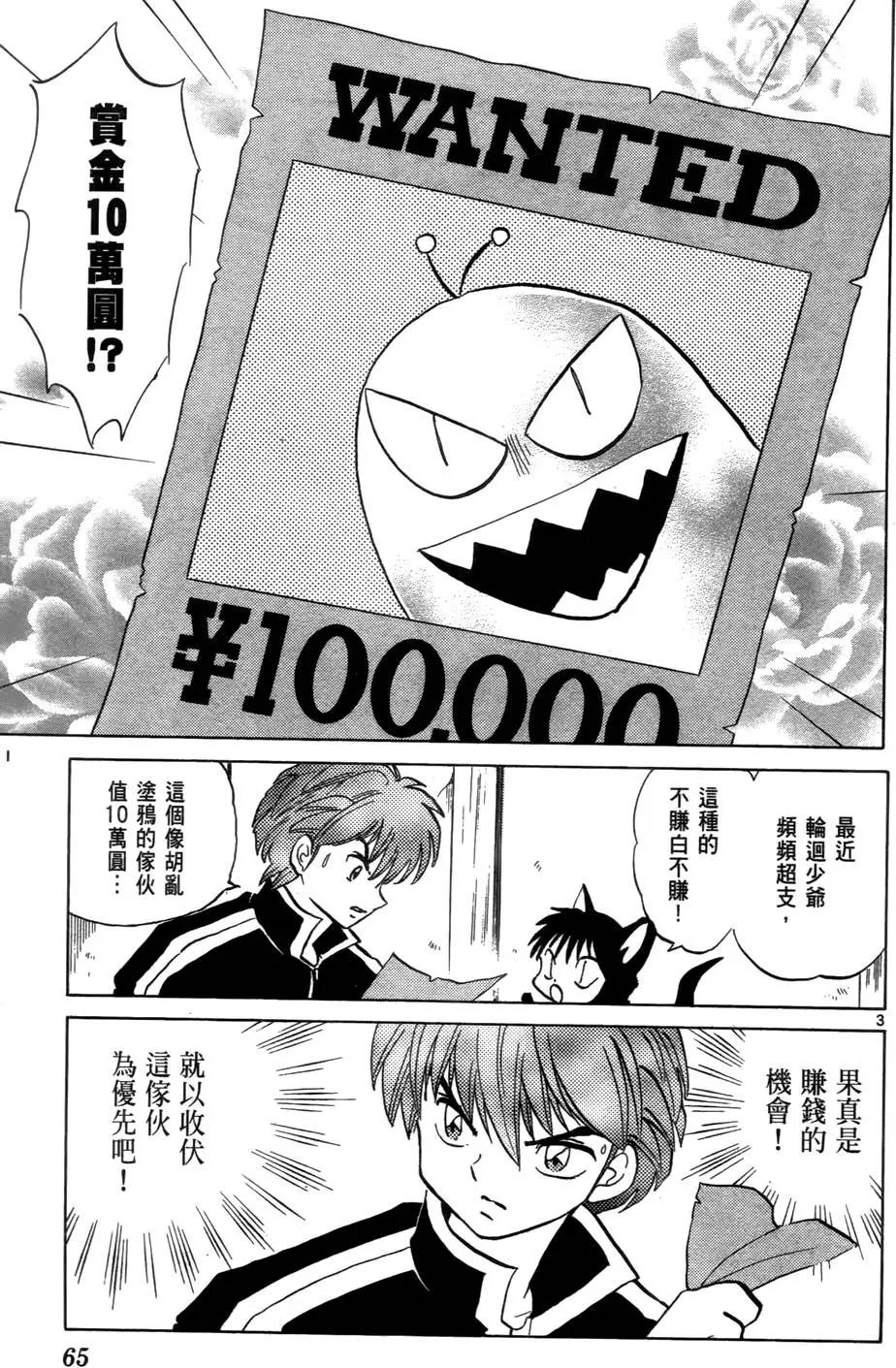 第 68 页