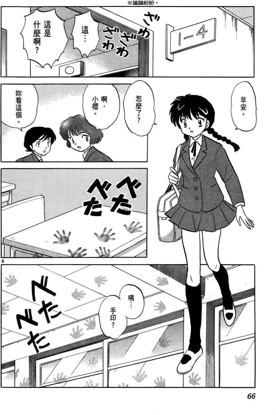 第 69 页