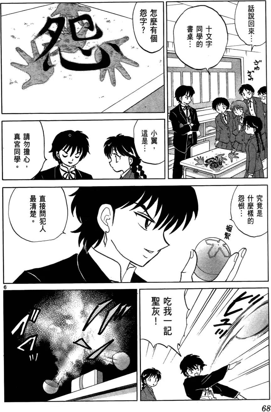 第 71 页