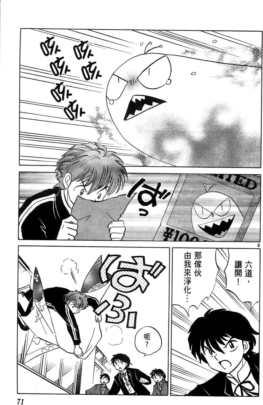 第 74 页