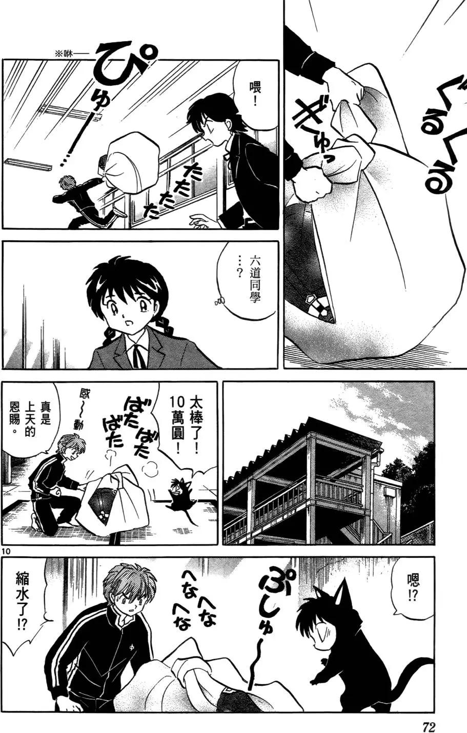 第 75 页