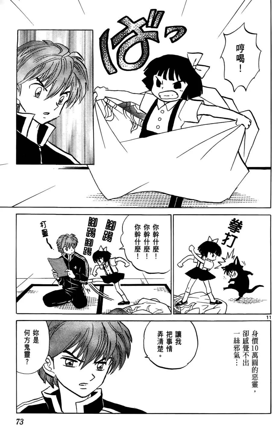 第 76 页