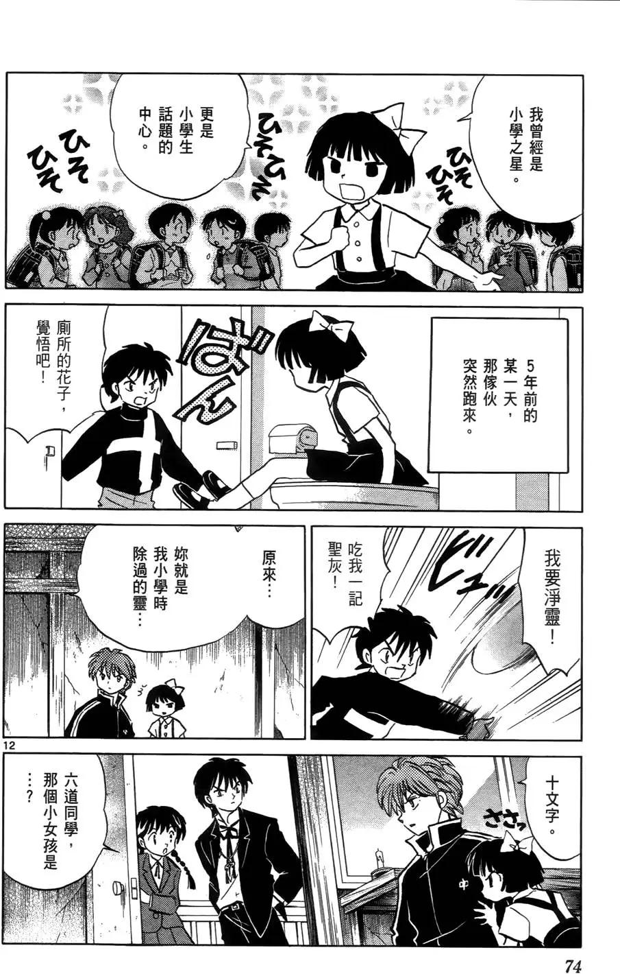 第 77 页