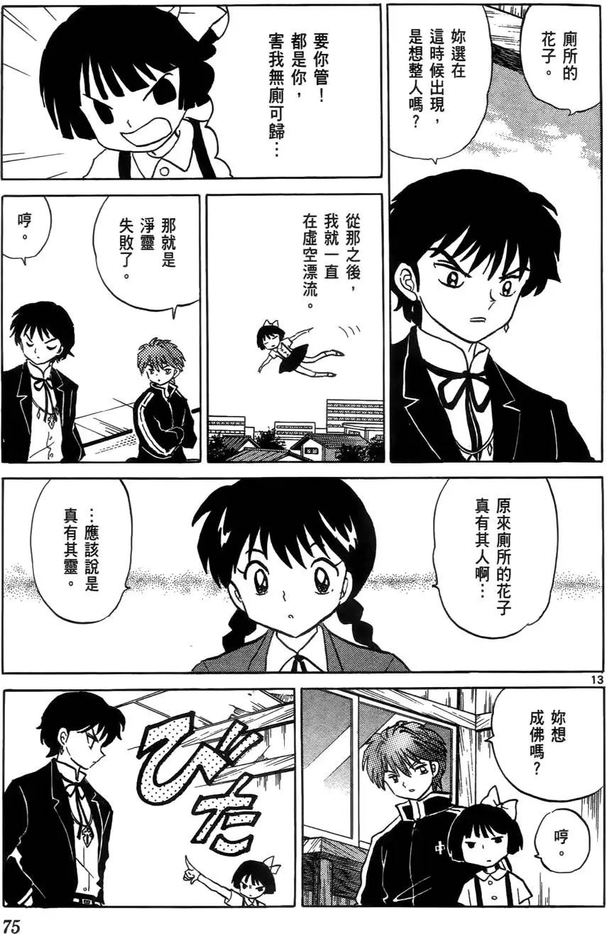 第 78 页