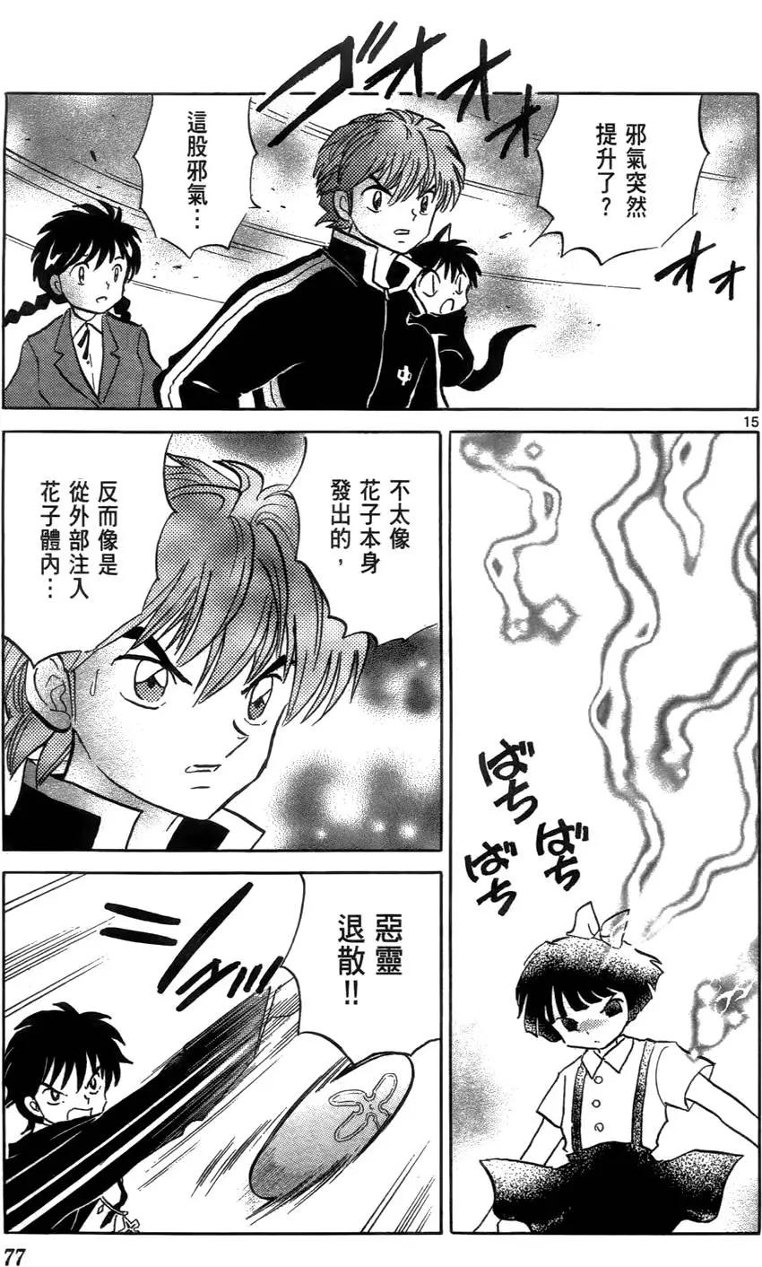 第 80 页