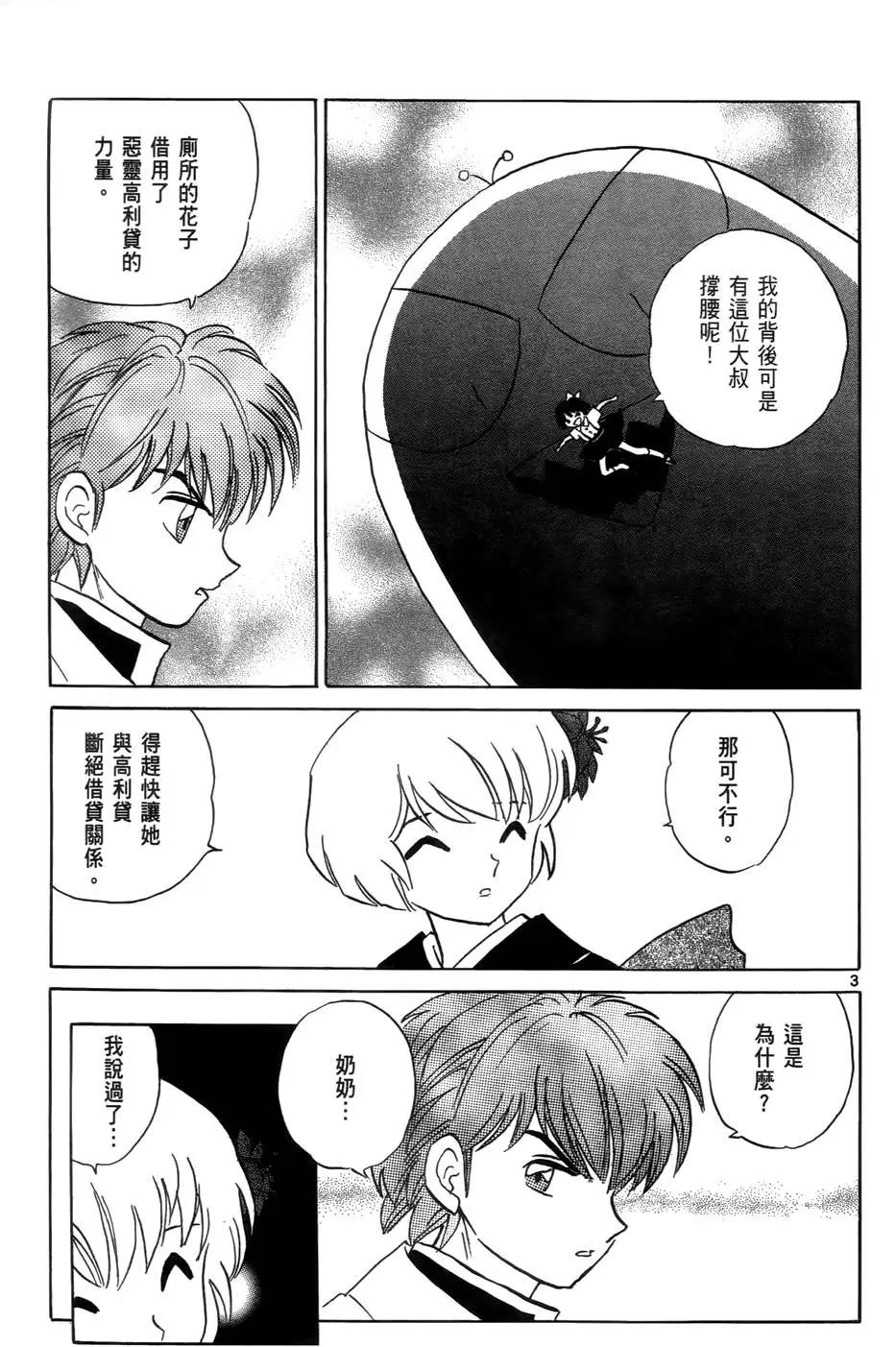 第 86 页