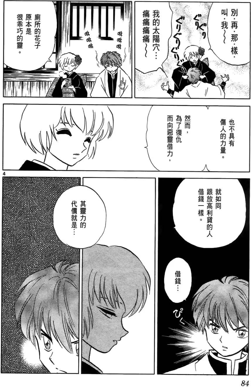 第 87 页