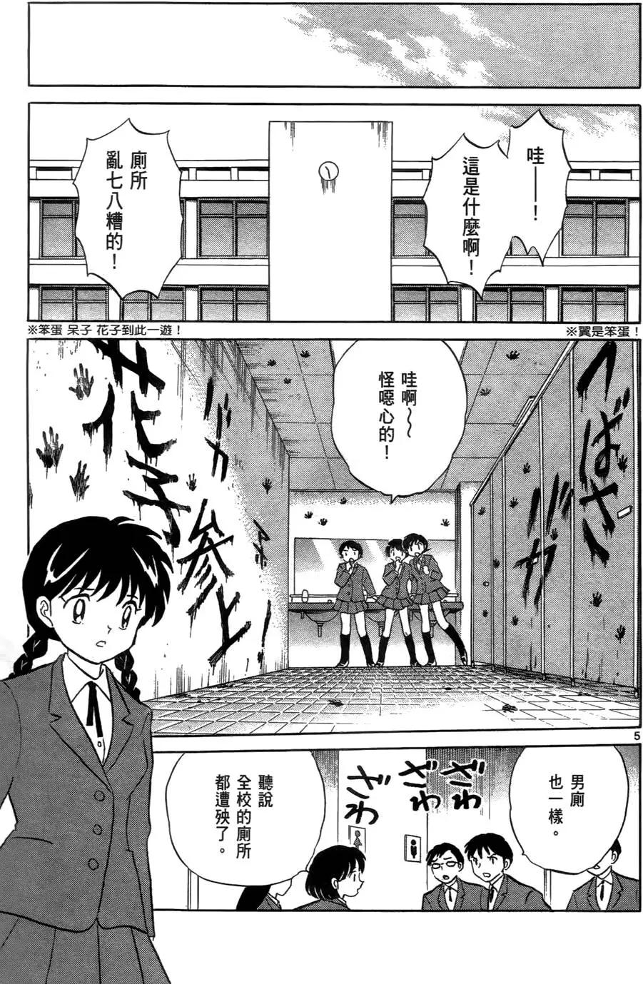 第 88 页
