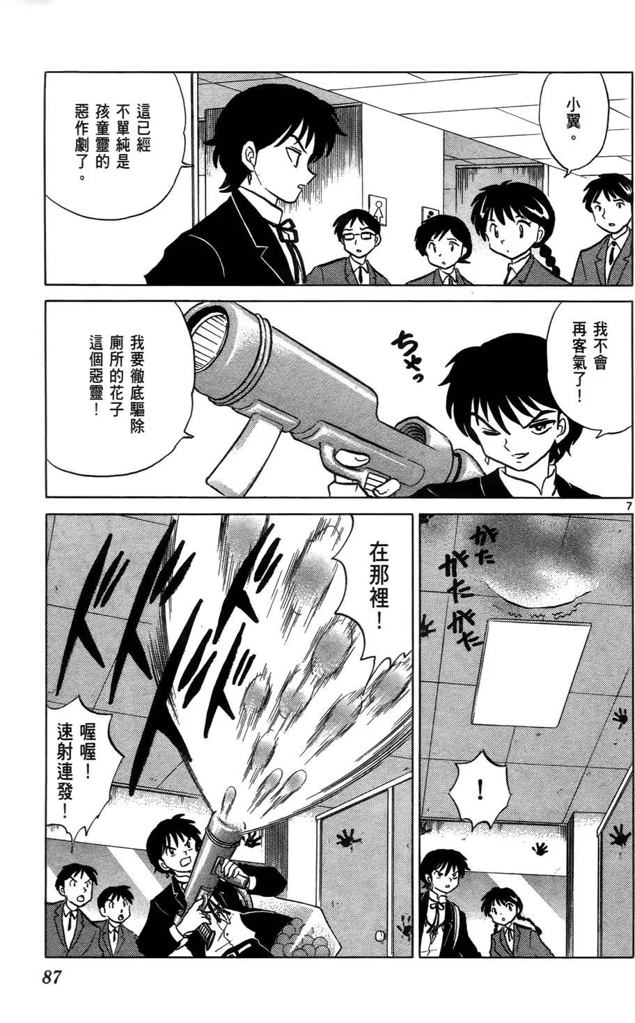第 90 页