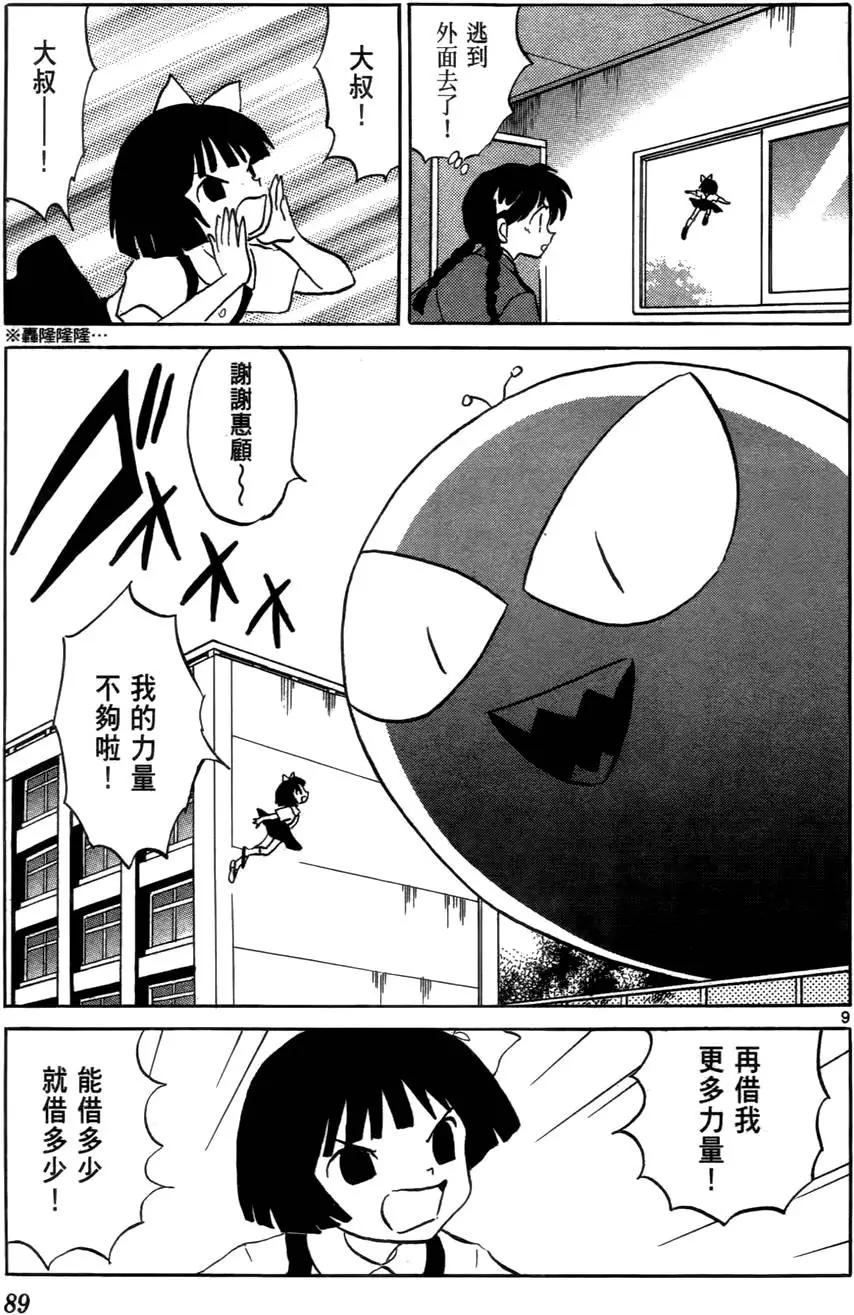 第 92 页