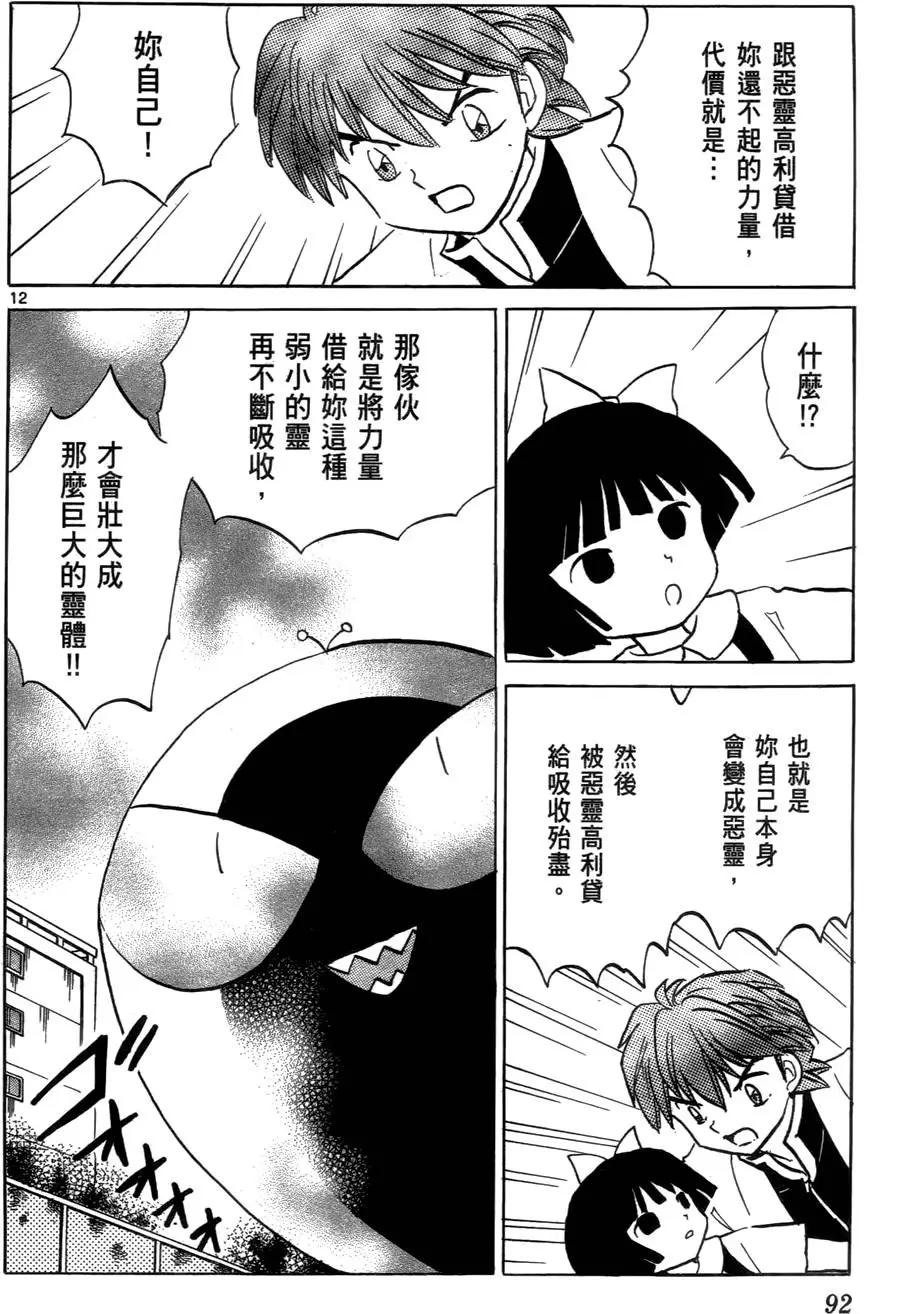第 95 页