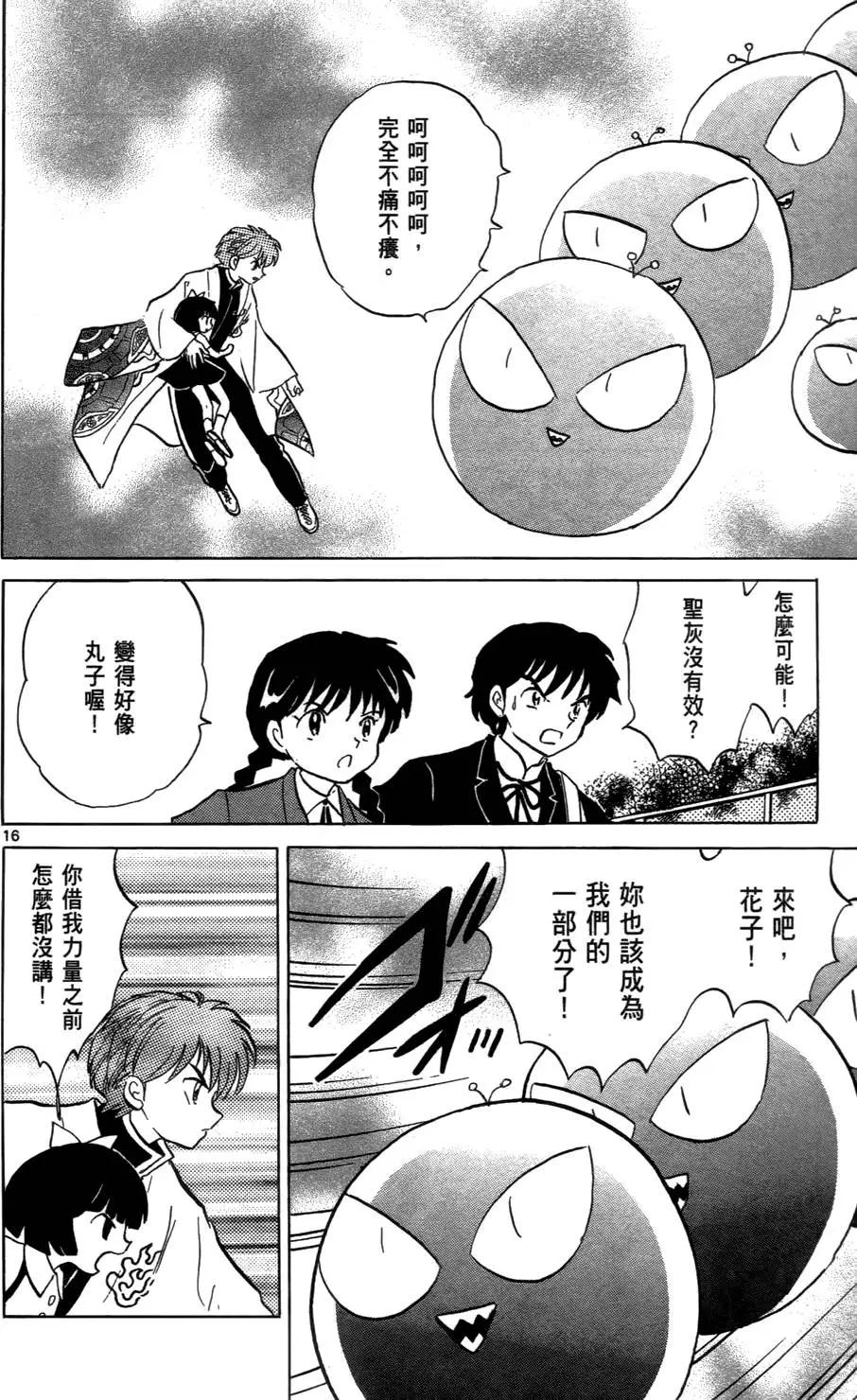 第 99 页