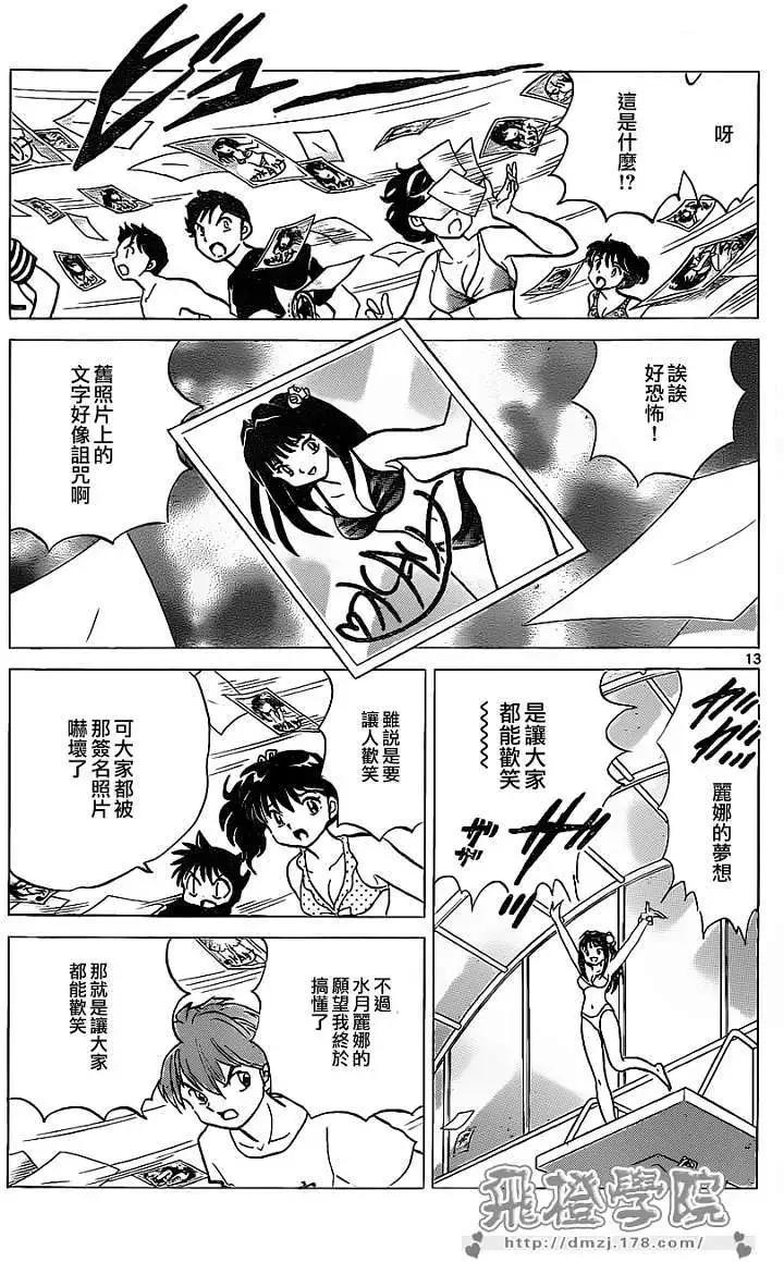 第 13 页