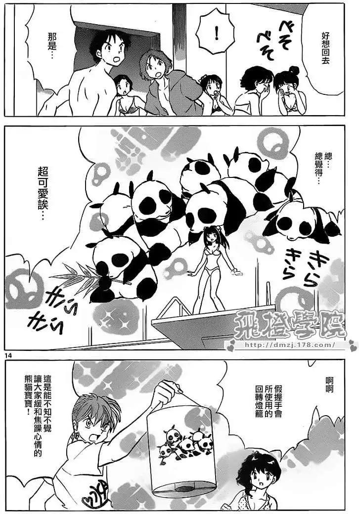 第 14 页