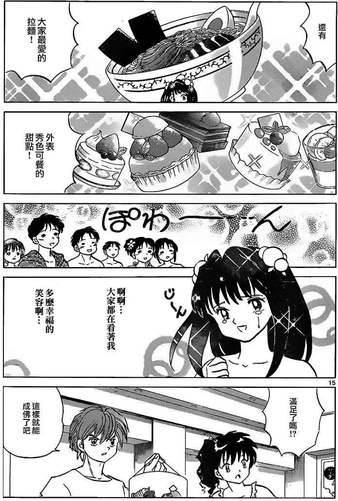 第 15 页
