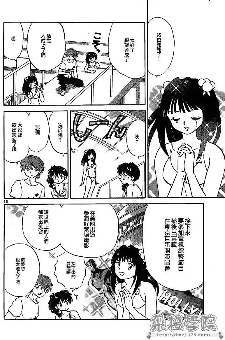 第 16 页