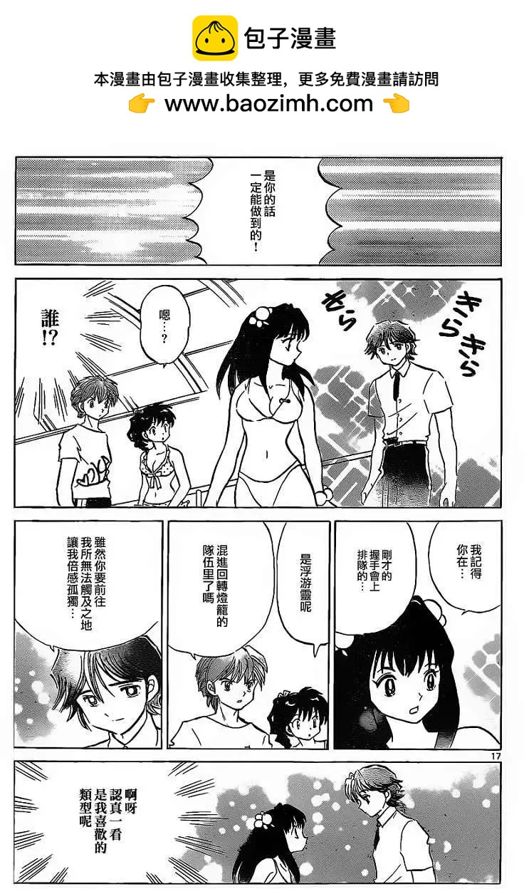 第 17 页