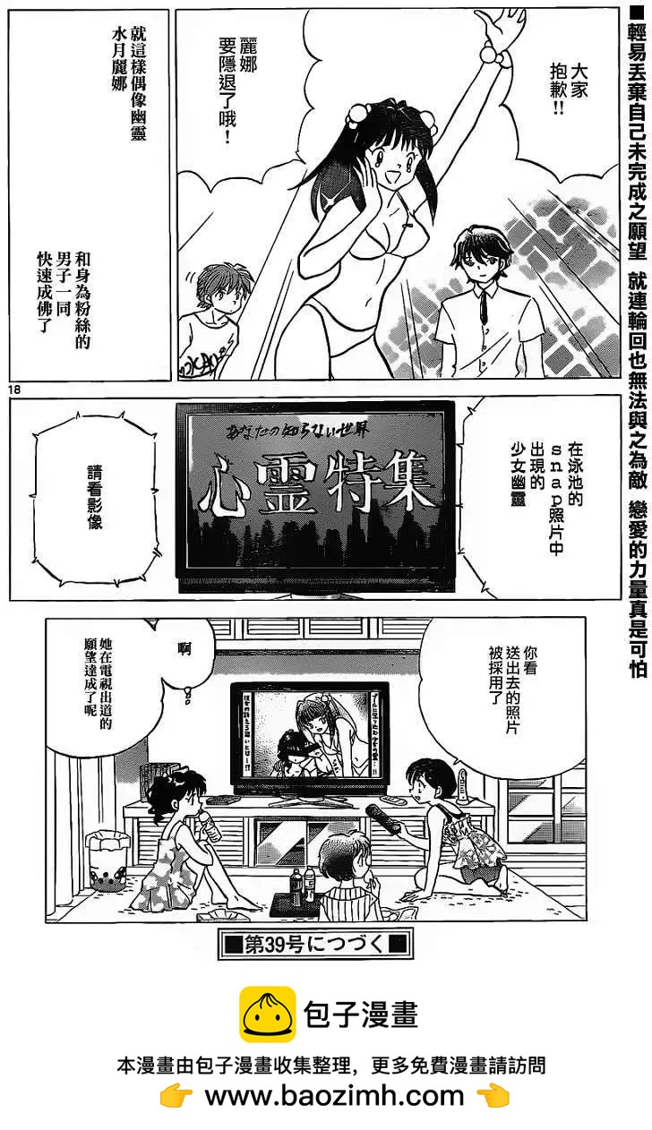 第 18 页