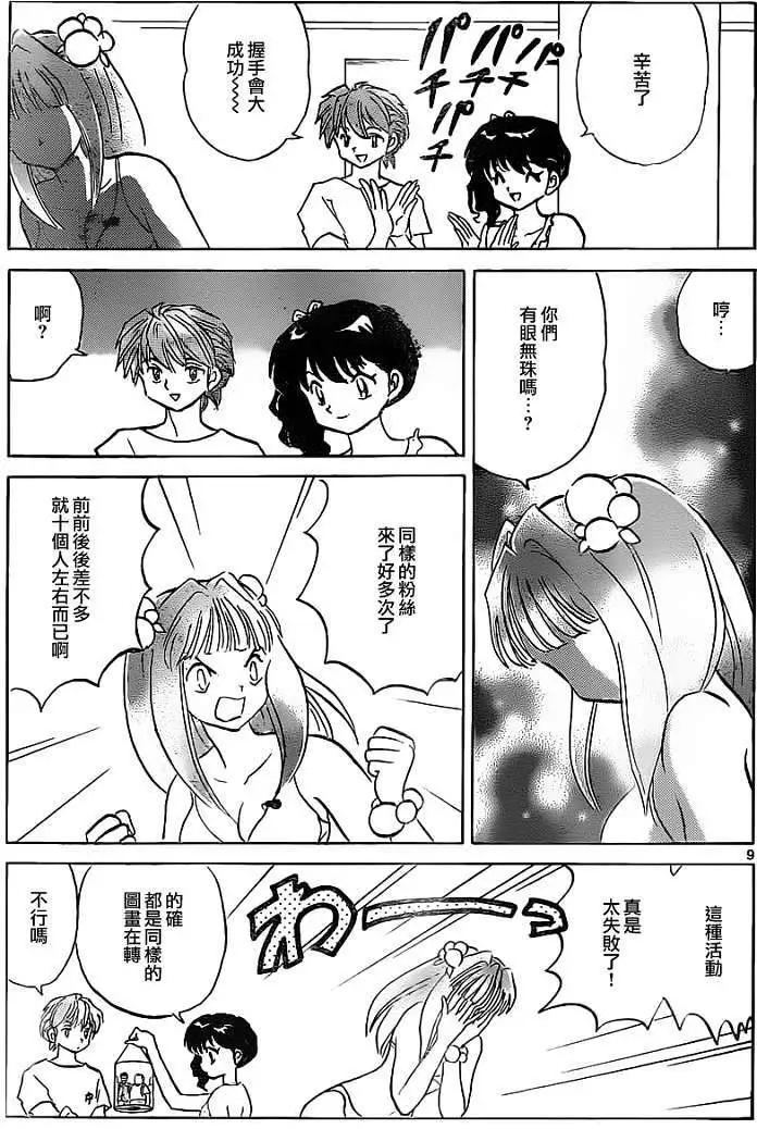 第 9 页