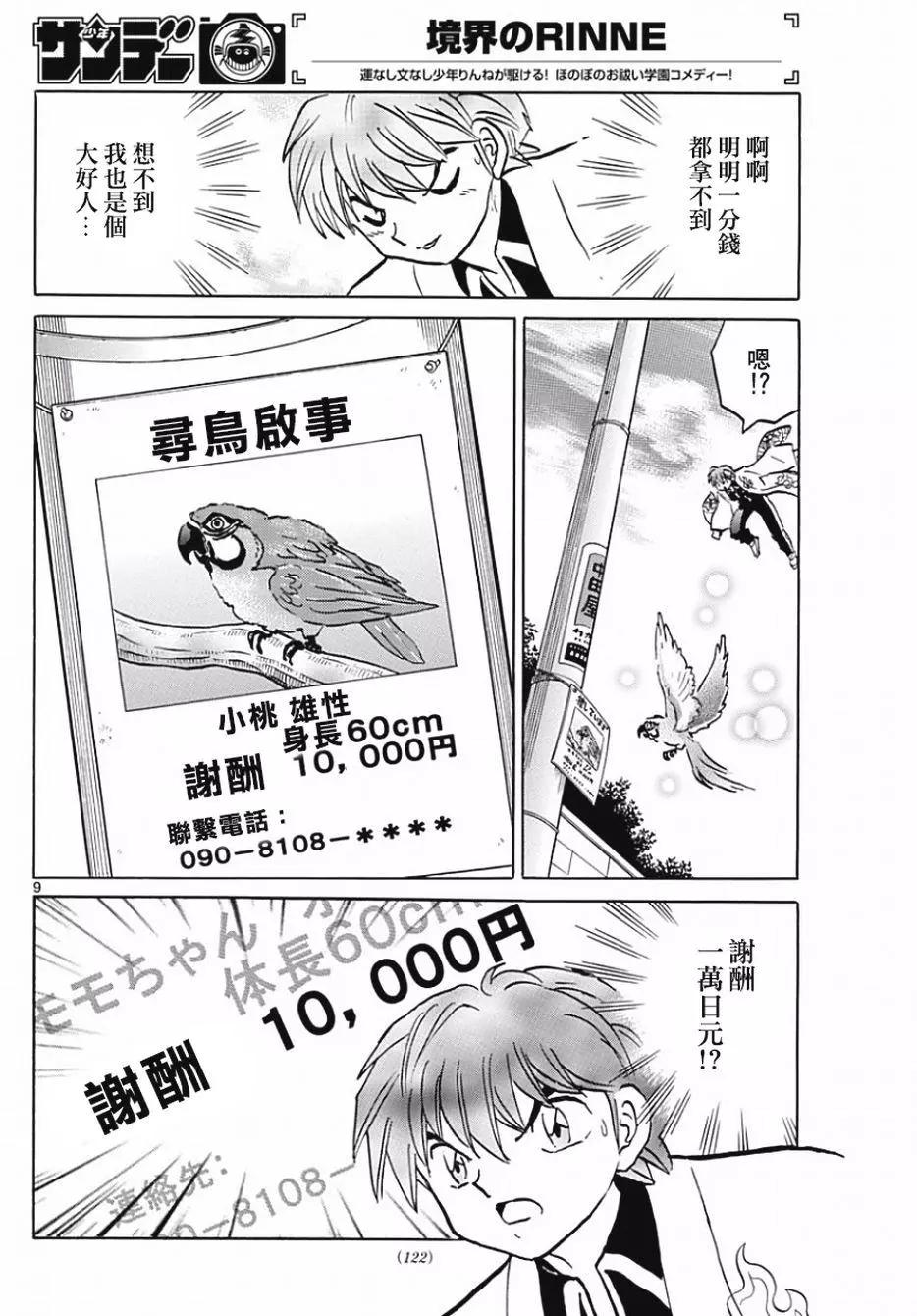 第 10 页