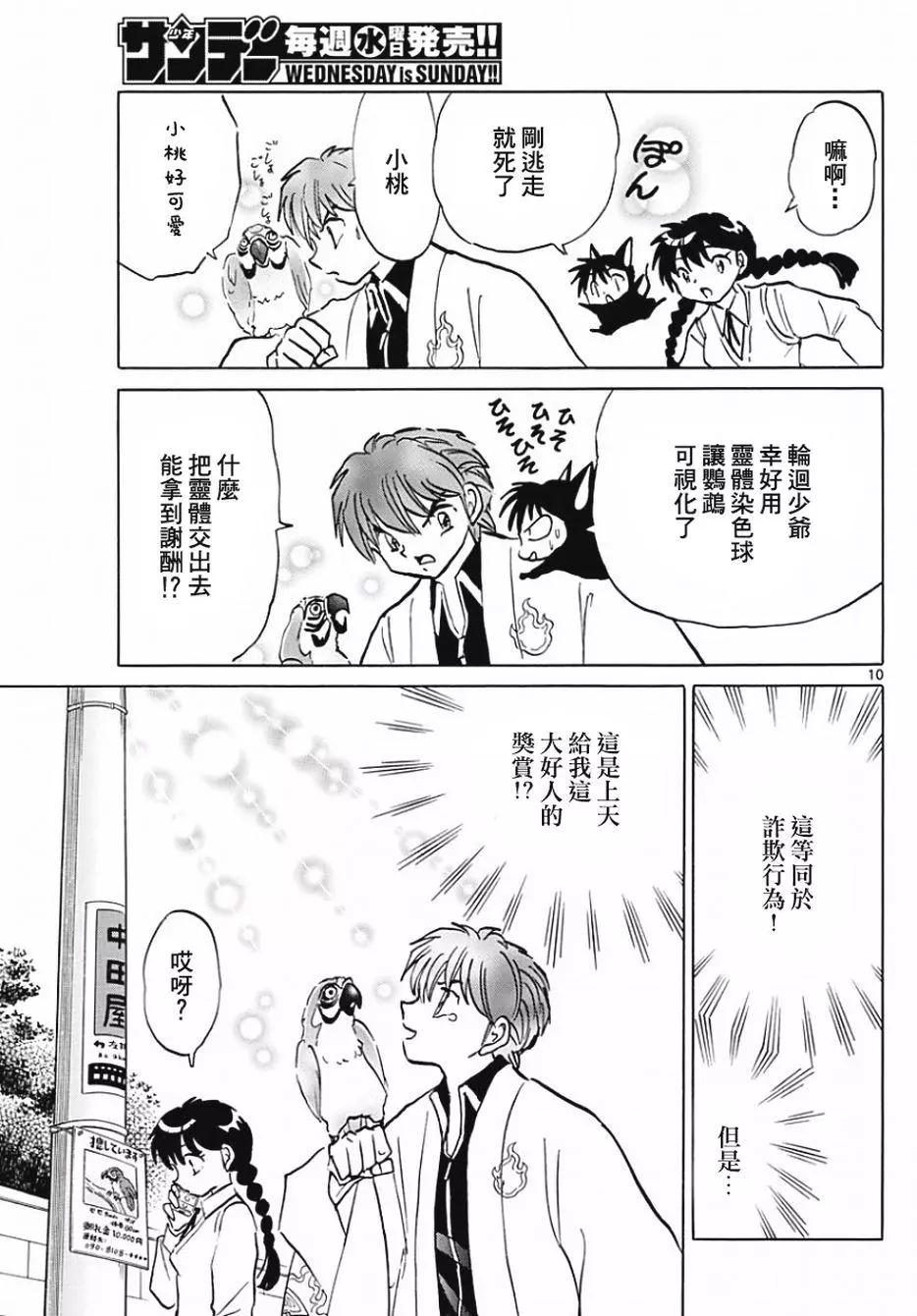 第 11 页