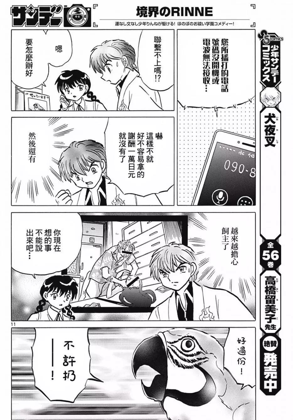 第 12 页