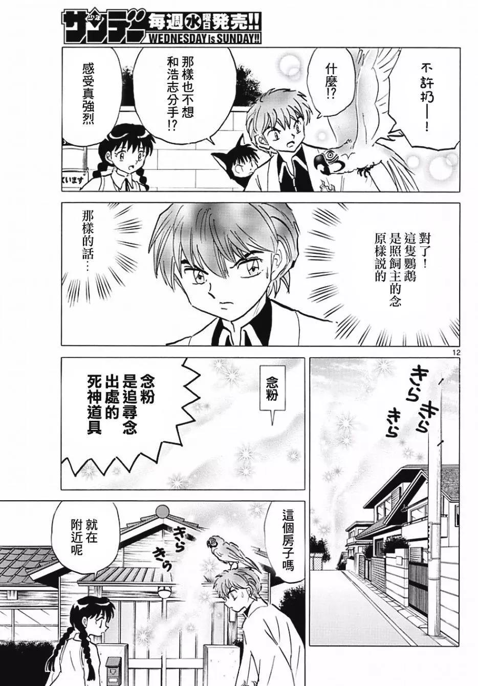 第 13 页