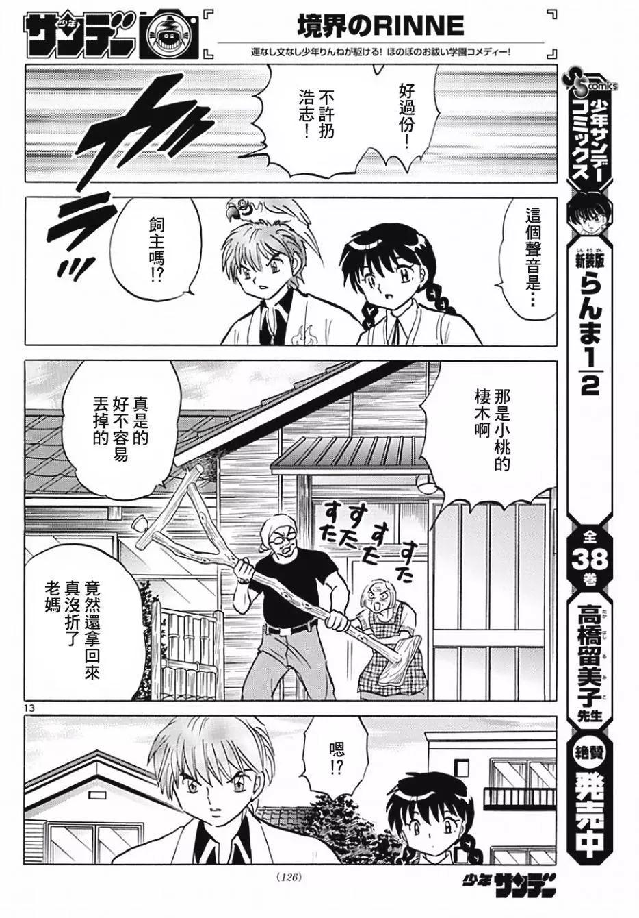 第 14 页