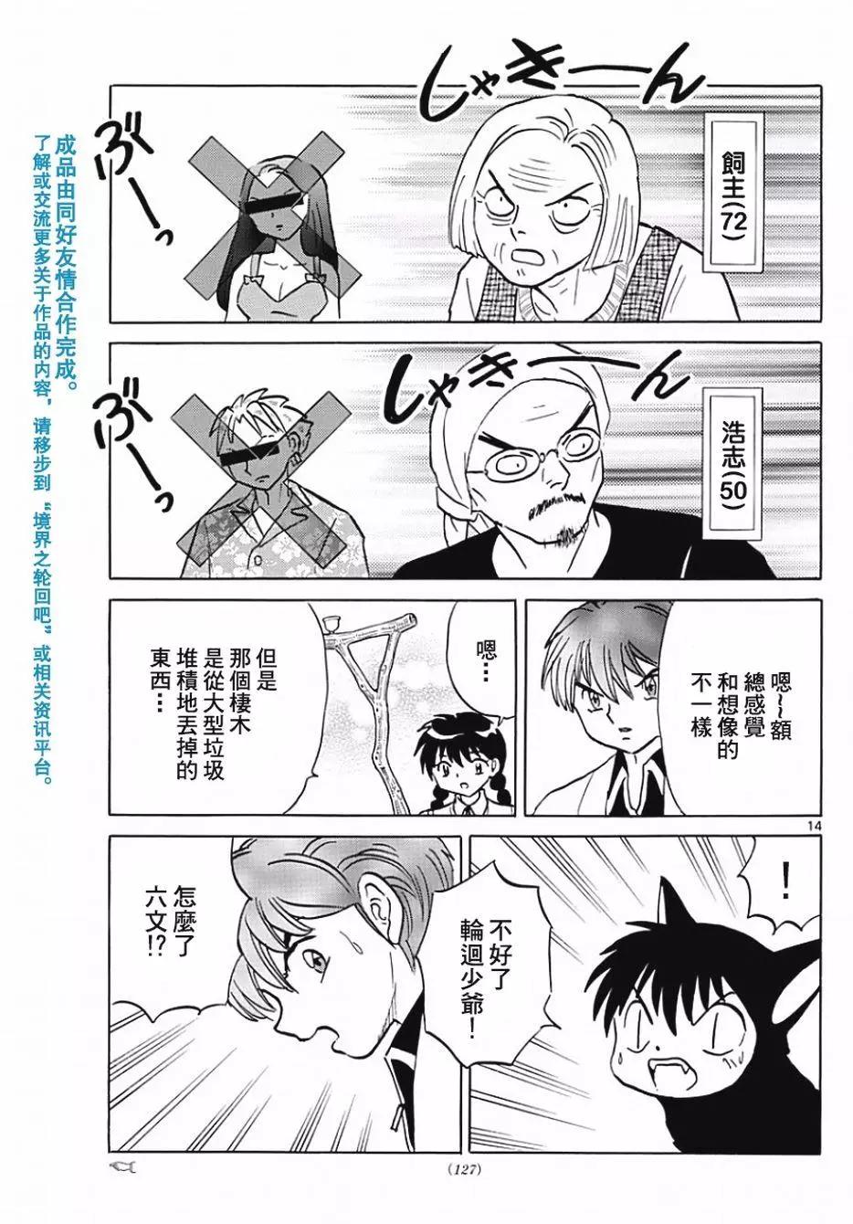 第 15 页