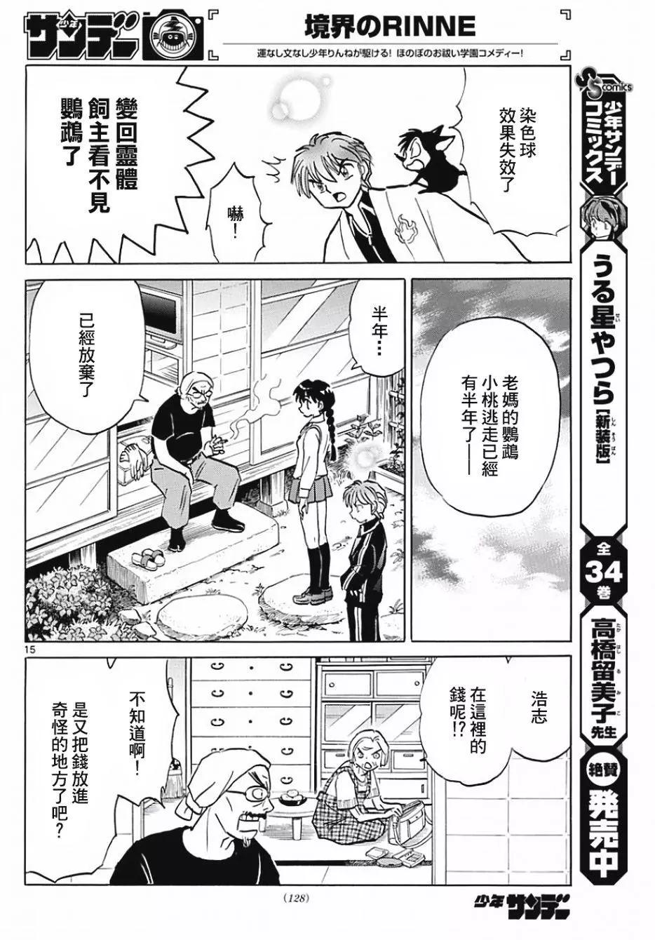 第 16 页