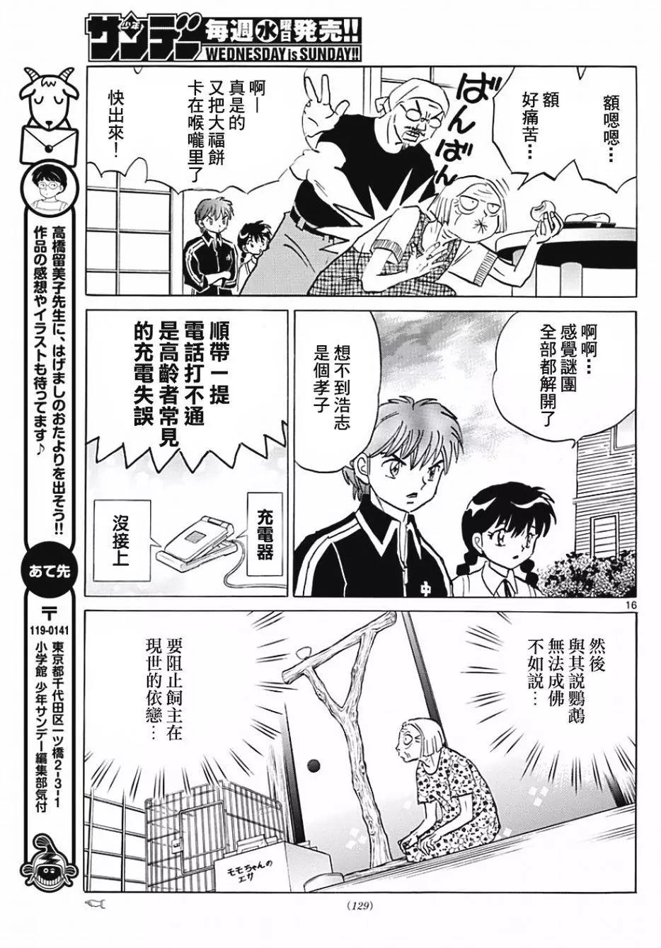 第 17 页