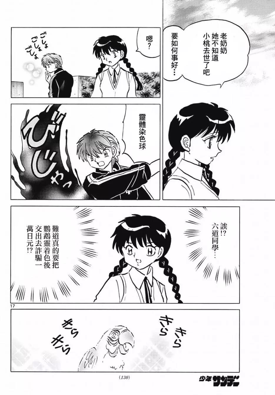 第 18 页