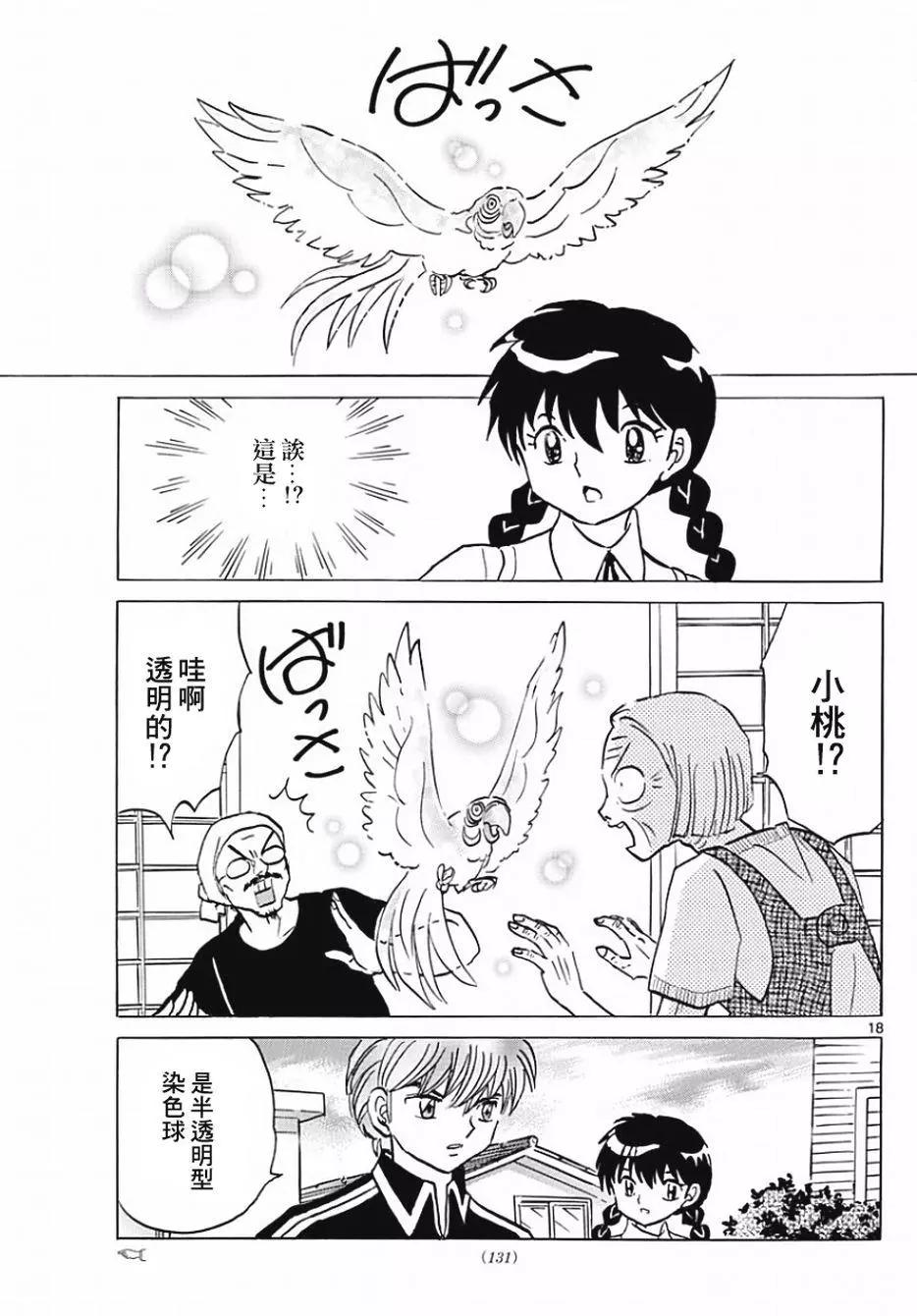 第 19 页