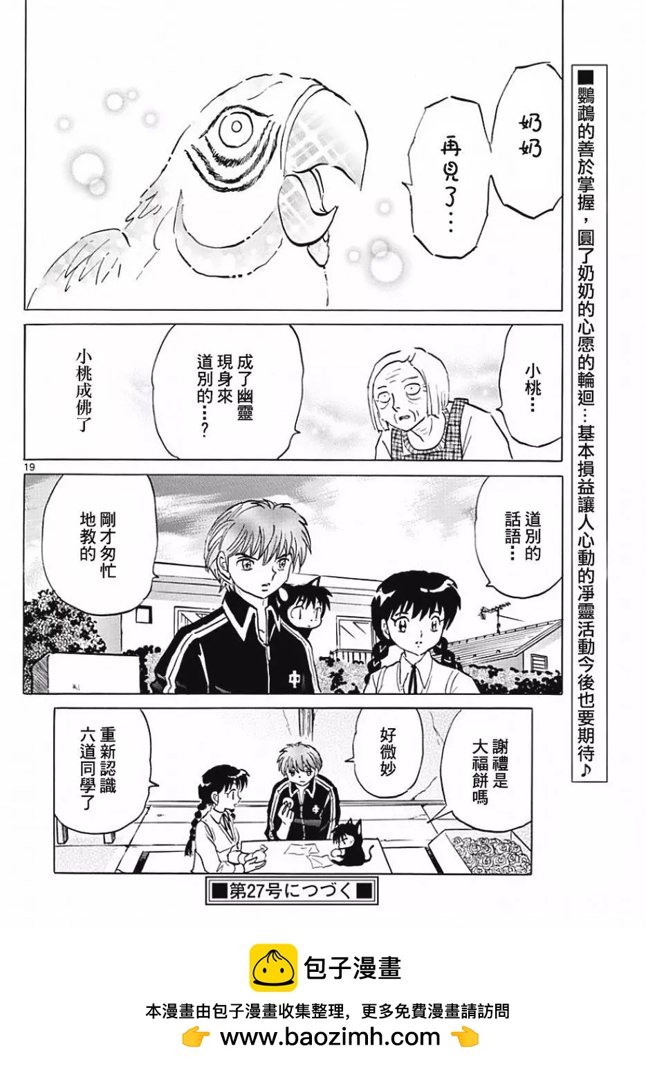 第 20 页