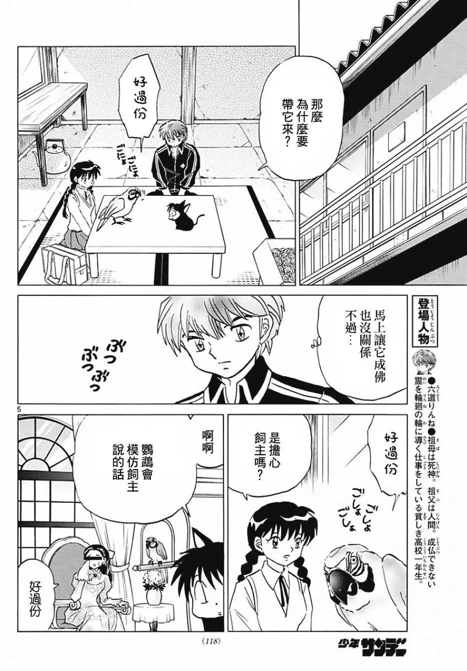 第 6 页