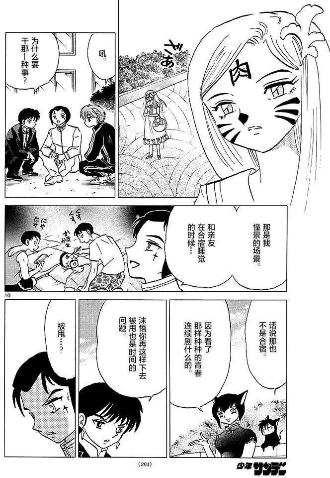 第 10 页